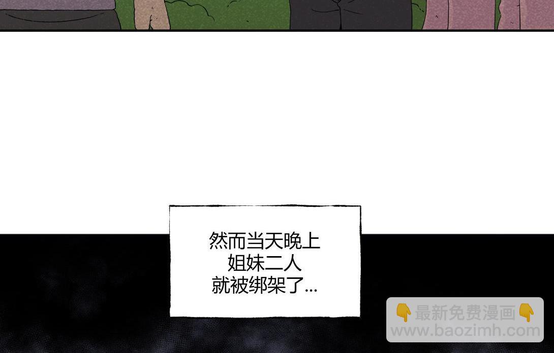 《小林怪谈》第24话 双胞遗孤借火 第6页