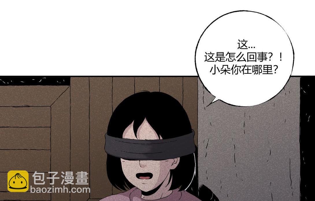 《小林怪谈》第24话 双胞遗孤借火 第8页