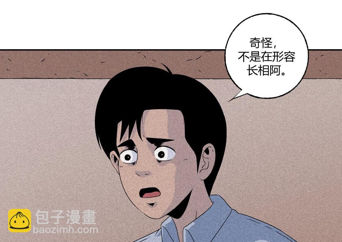 《小林怪谈》第25话 流浪汉上下 第16页