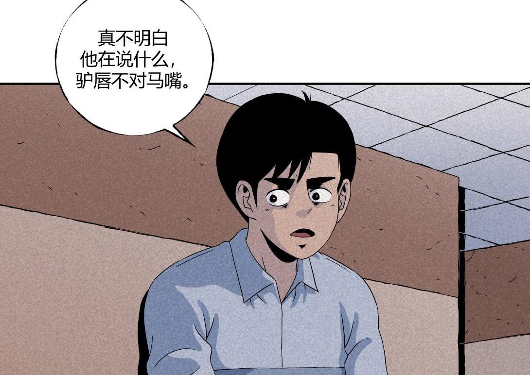 《小林怪谈》第25话 流浪汉上下 第20页
