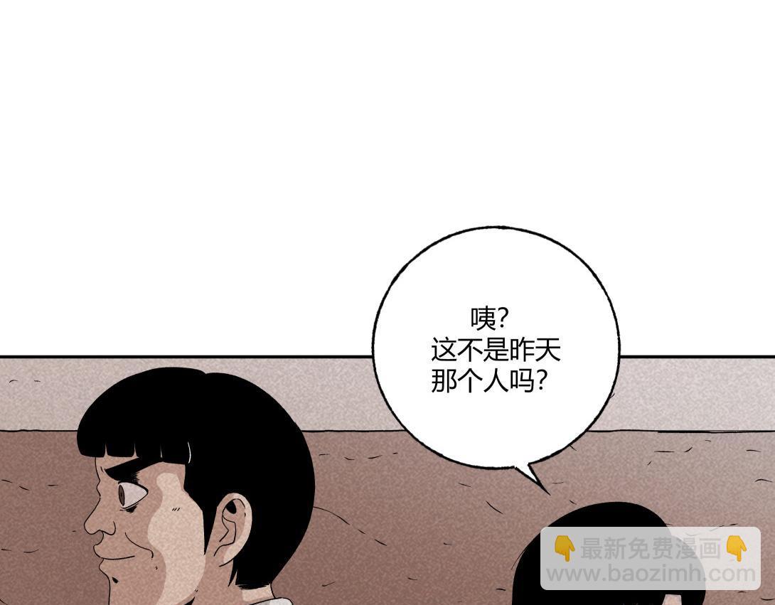 《小林怪谈》第25话 流浪汉上下 第31页