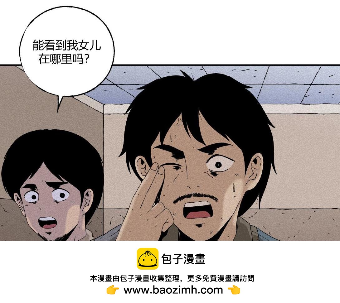 《小林怪谈》第25话 流浪汉上下 第50页