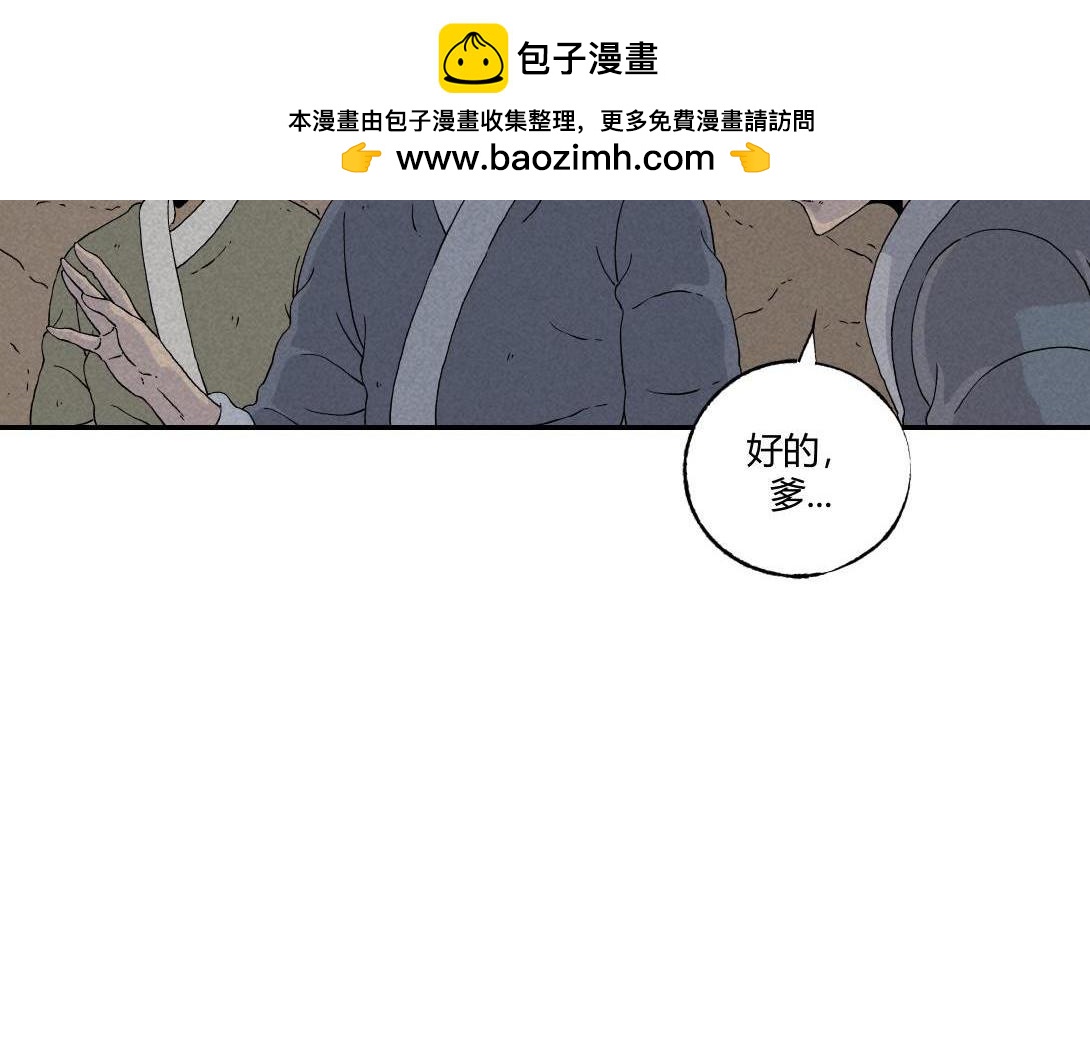 《小林怪谈》第20话 无题后院 第17页