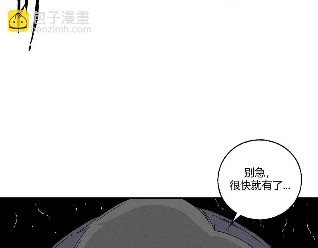 《小林怪谈》第20话 无题后院 第26页