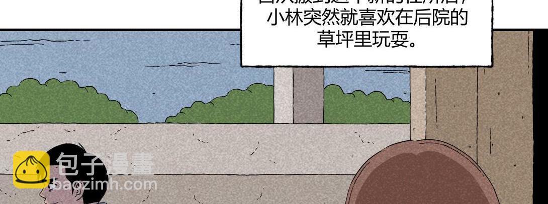 《小林怪谈》第20话 无题后院 第36页