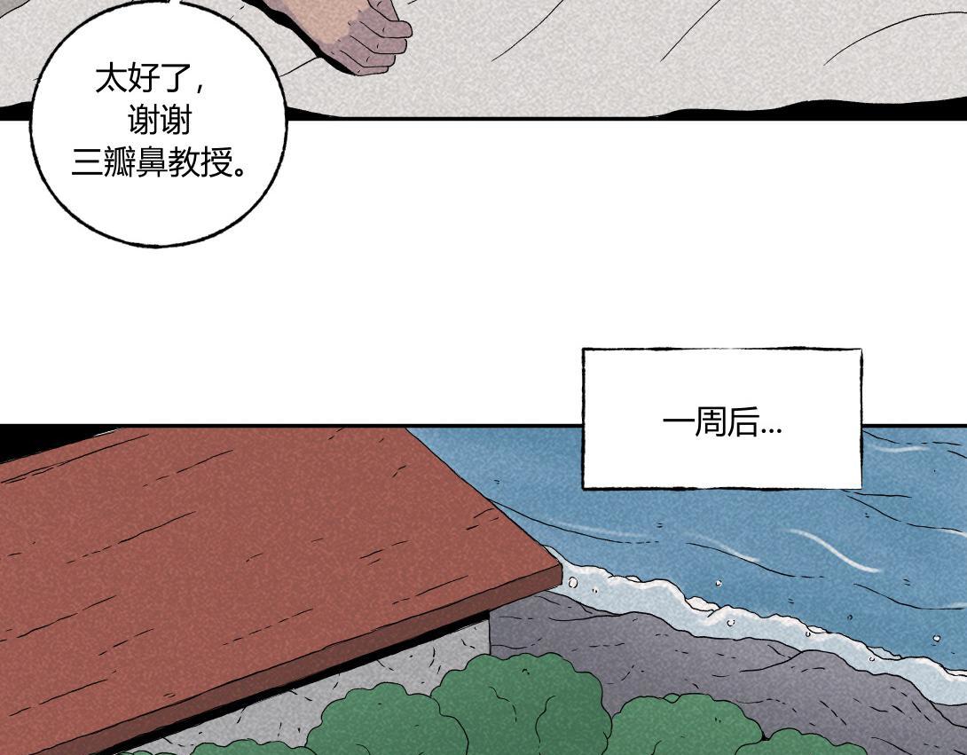 《小林怪谈》第32话 种植体寄生胎 第25页