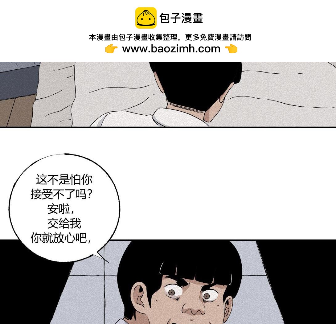 《小林怪谈》第32话 种植体寄生胎 第41页