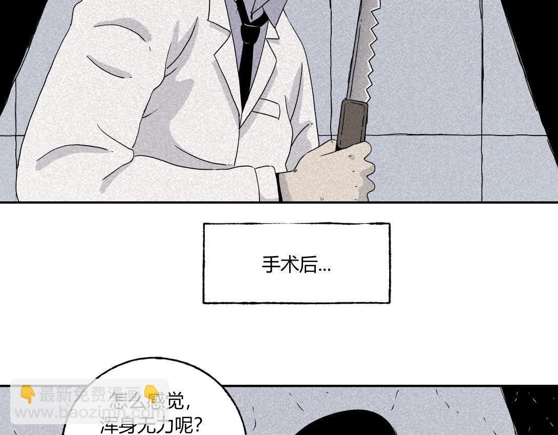 《小林怪谈》第32话 种植体寄生胎 第43页