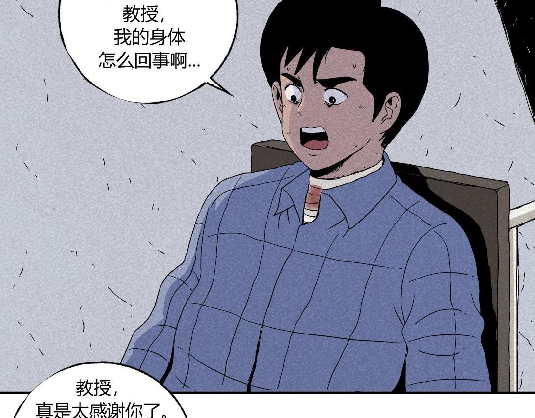 《小林怪谈》第32话 种植体寄生胎 第44页