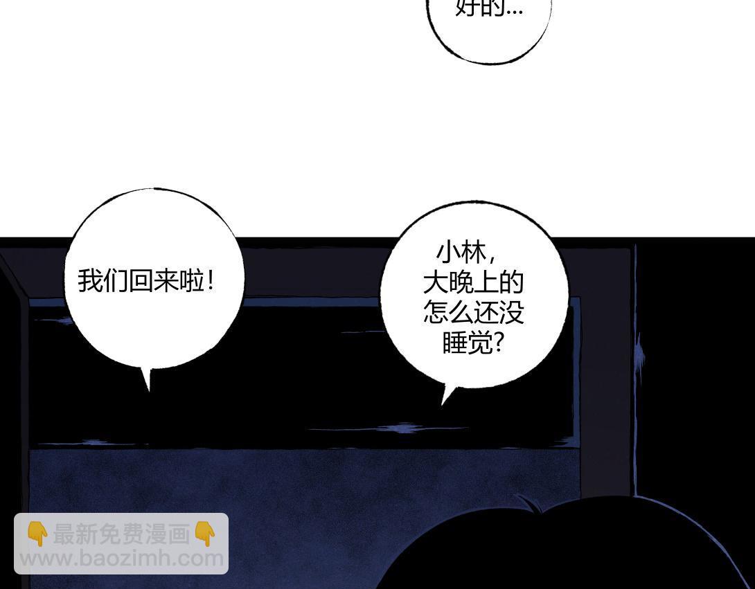 《小林怪谈》第28话 深夜宿舍假日图书馆 第19页