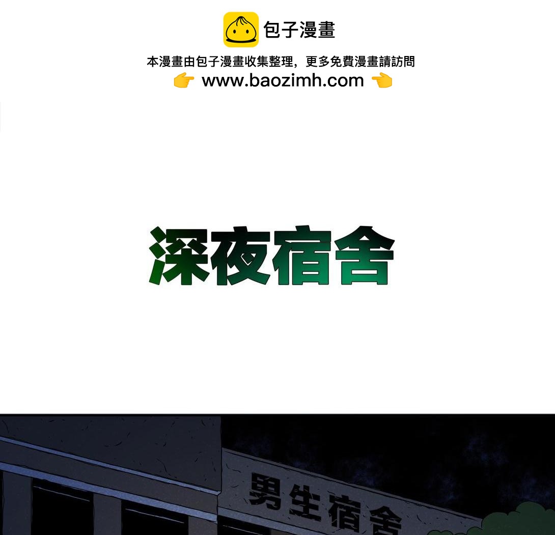 《小林怪谈》第28话 深夜宿舍假日图书馆 第2页