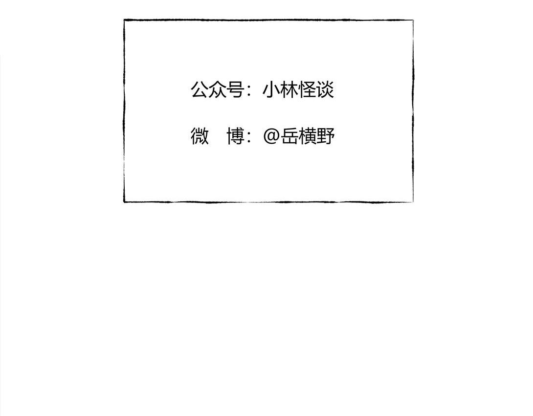 《小林怪谈》第28话 深夜宿舍假日图书馆 第35页