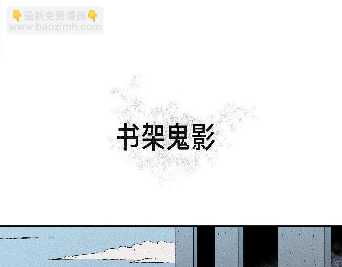 《小林怪谈》第28话 深夜宿舍假日图书馆 第38页