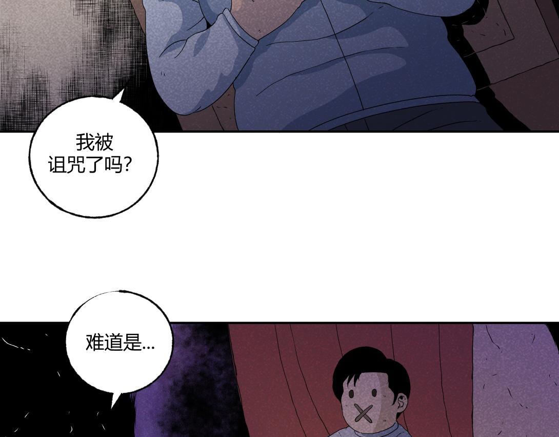 《小林怪谈》第27话 迷信的奶奶 第22页