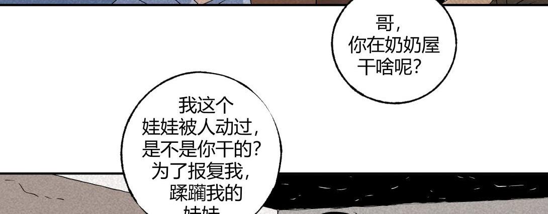 《小林怪谈》第27话 迷信的奶奶 第27页