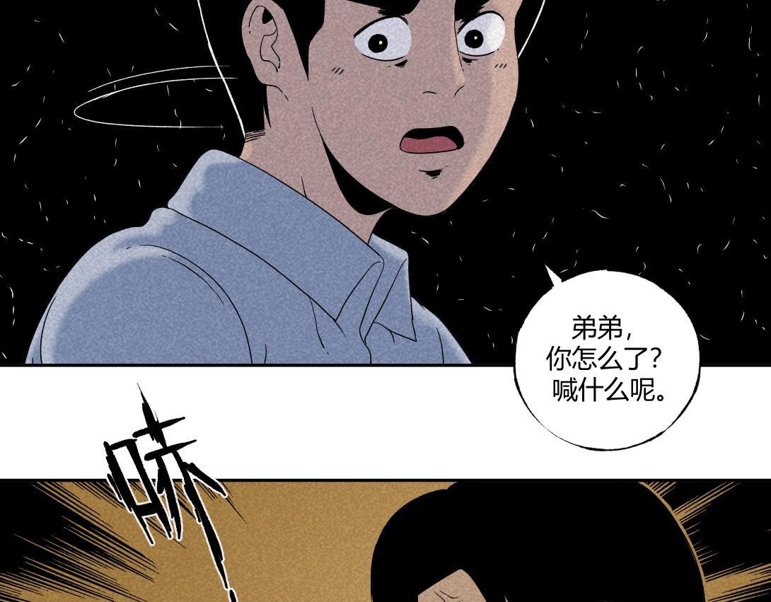 《小林怪谈》第27话 迷信的奶奶 第37页