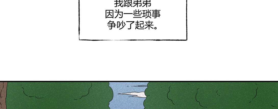 《小林怪谈》第27话 迷信的奶奶 第9页