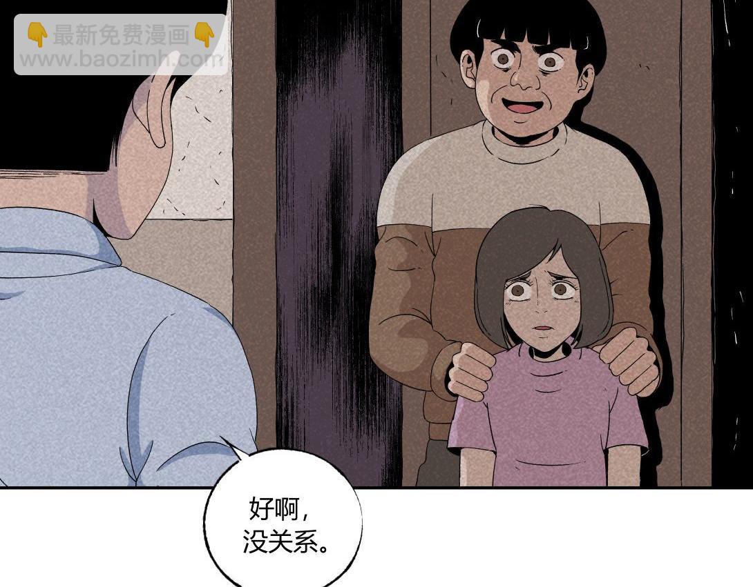 《小林怪谈》第31话 邻家女孩 第20页