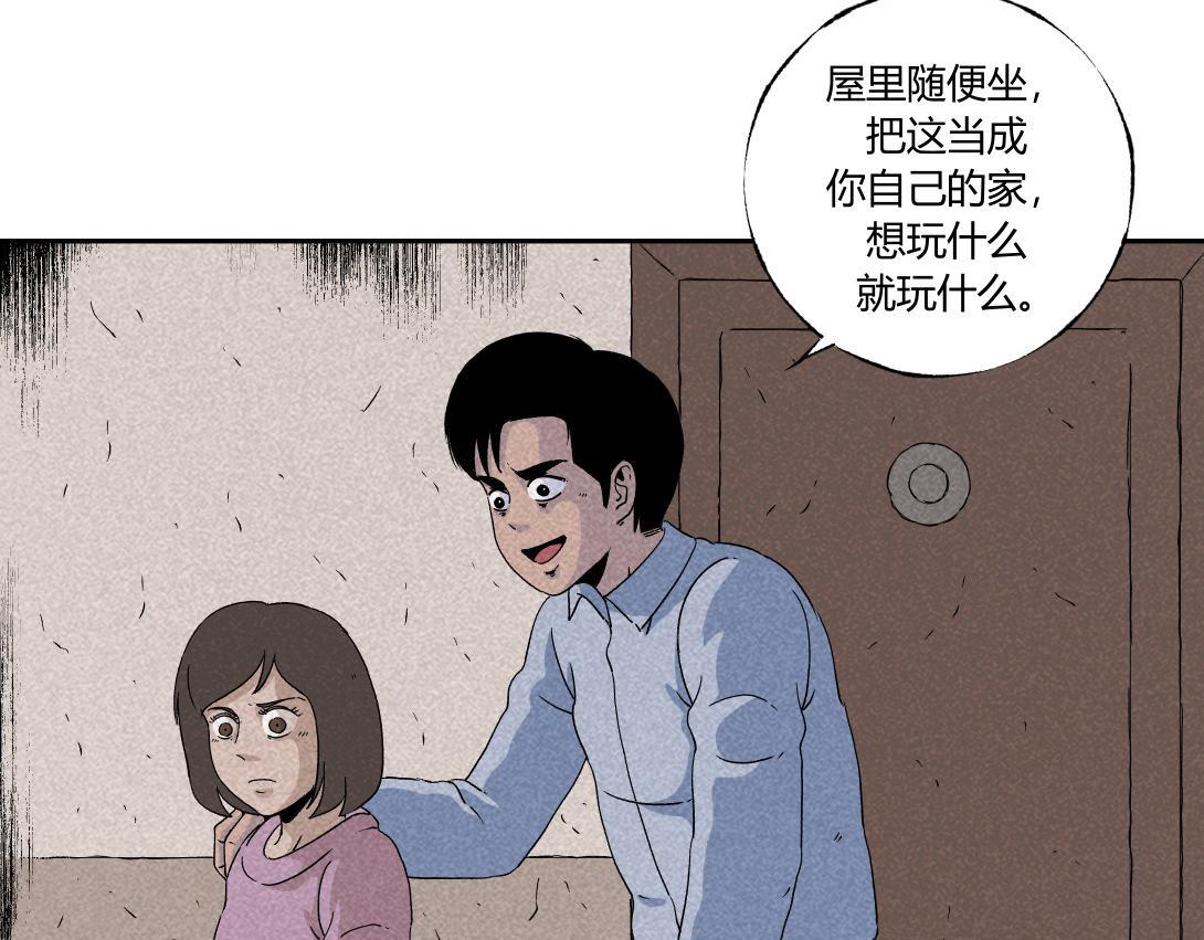 《小林怪谈》第31话 邻家女孩 第22页