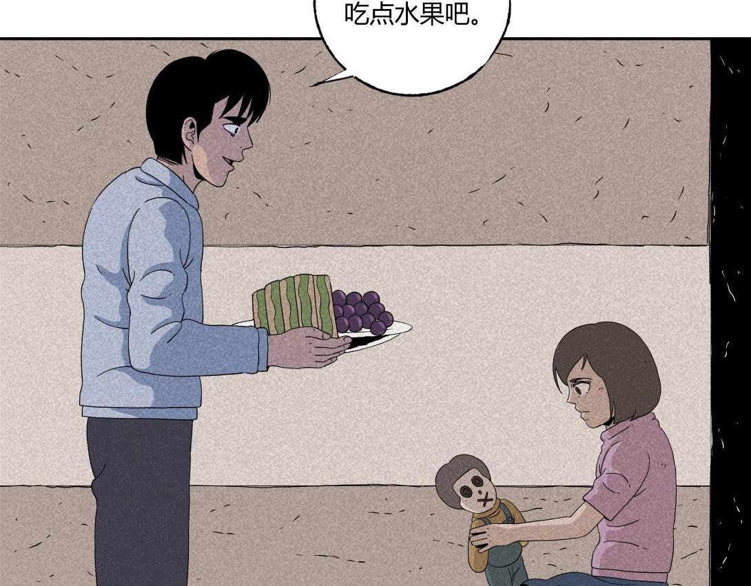 《小林怪谈》第31话 邻家女孩 第38页