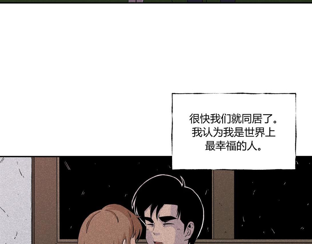 《小林怪谈》第37话 煮面 第11页