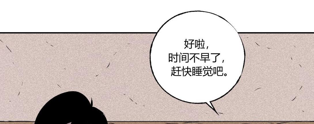 《小林怪谈》第37话 煮面 第24页