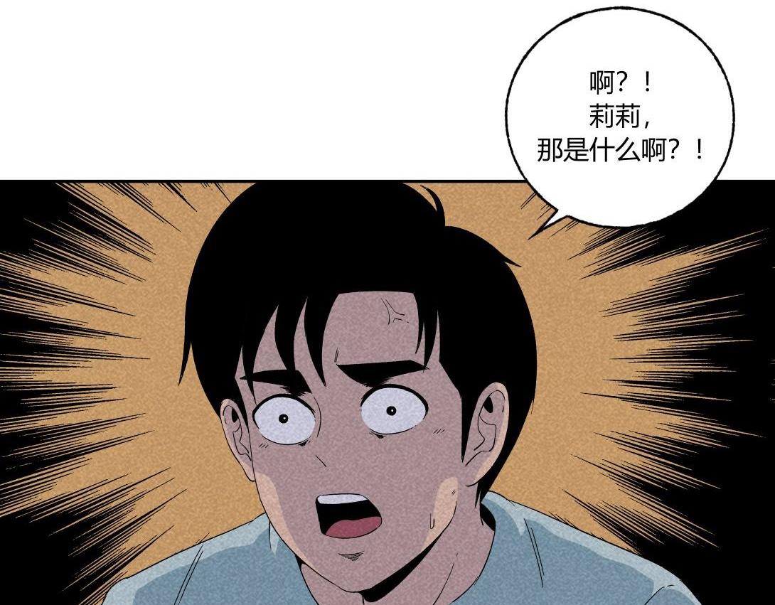 《小林怪谈》第37话 煮面 第38页