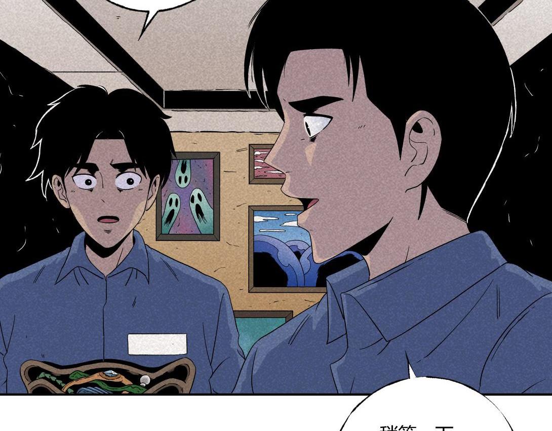 《小林怪谈》第38话 搬家公司 第17页