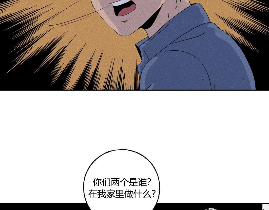 《小林怪谈》第38话 搬家公司 第35页