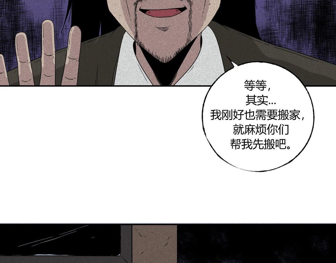 《小林怪谈》第38话 搬家公司 第44页