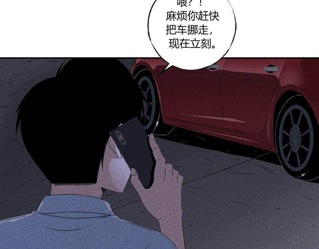 《小林怪谈》第35话 停车位 第28页