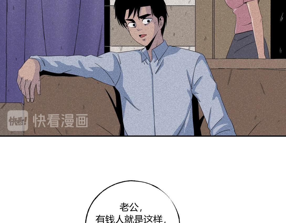 《小林怪谈》第35话 停车位 第35页