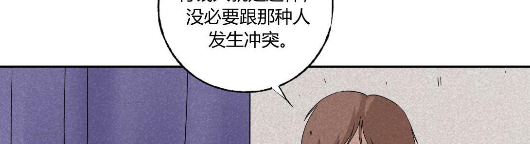 《小林怪谈》第35话 停车位 第36页