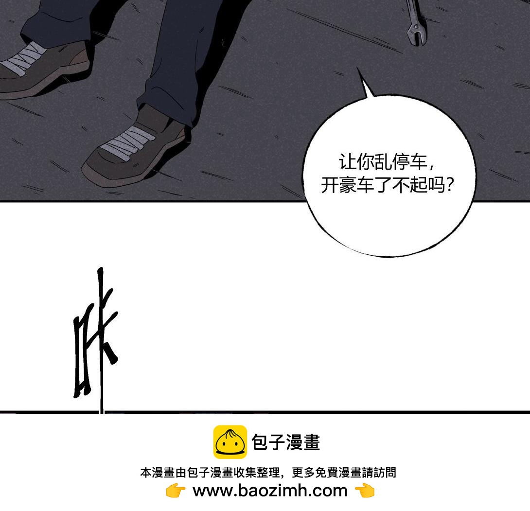 《小林怪谈》第35话 停车位 第50页
