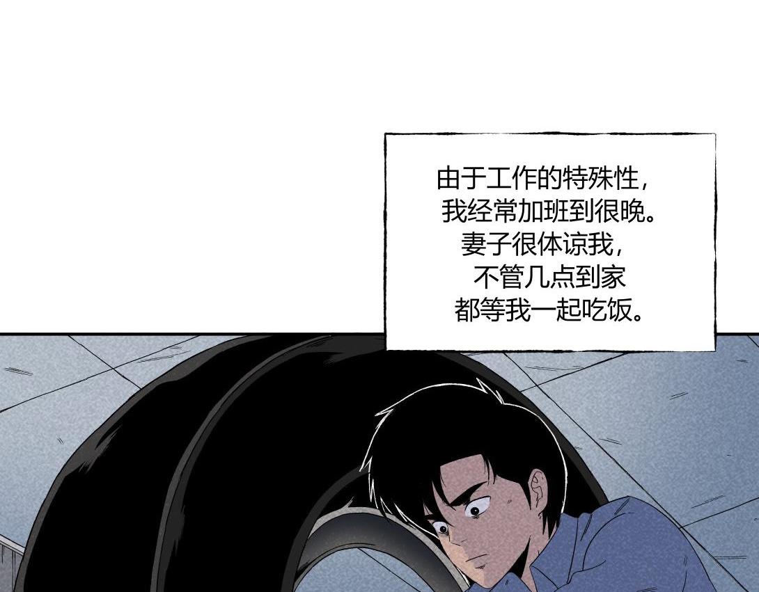 《小林怪谈》第35话 停车位 第5页