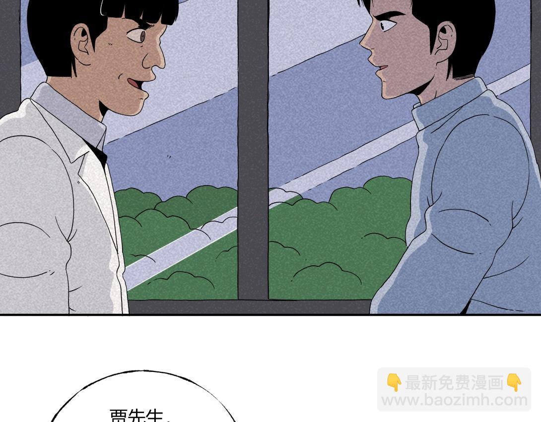 《小林怪谈》第32话 种植体寄生胎 第10页