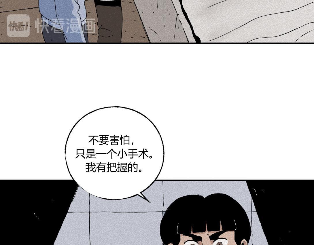 《小林怪谈》第32话 种植体寄生胎 第13页
