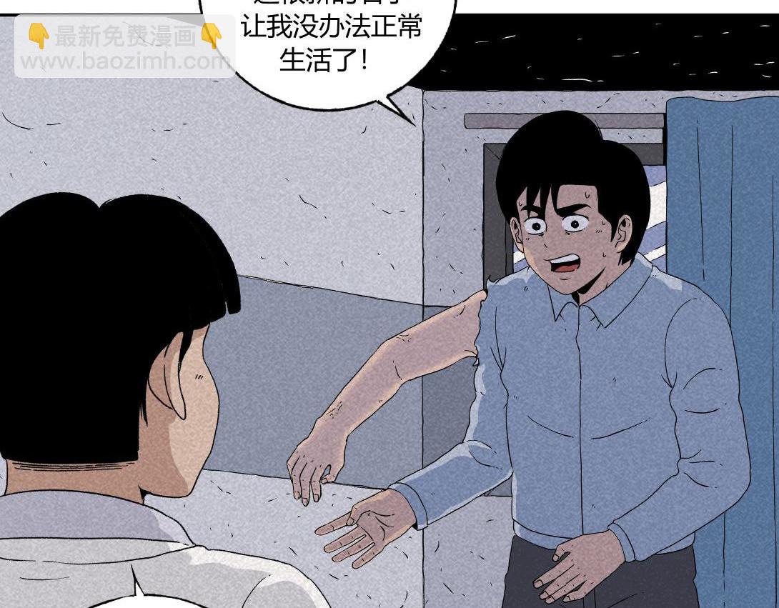 《小林怪谈》第32话 种植体寄生胎 第20页
