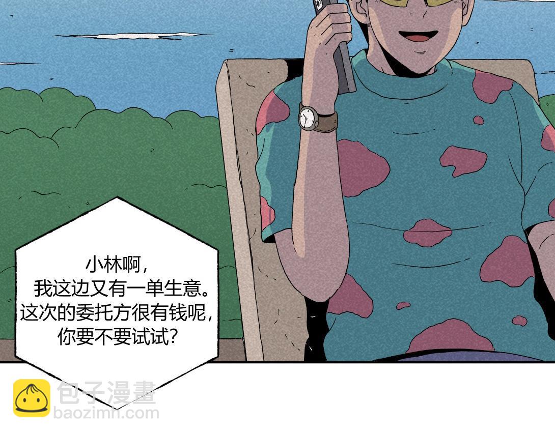 《小林怪谈》第32话 种植体寄生胎 第28页