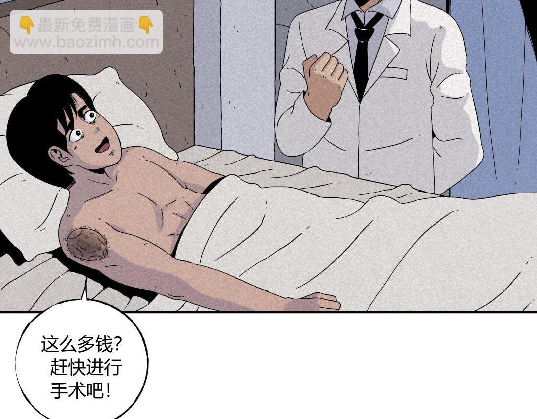 《小林怪谈》第32话 种植体寄生胎 第32页