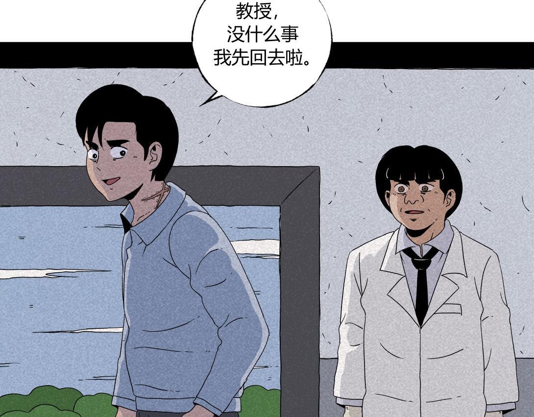 《小林怪谈》第32话 种植体寄生胎 第34页