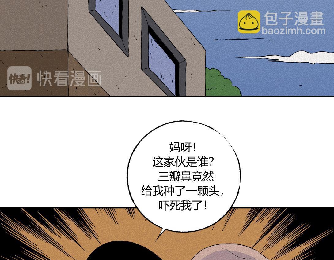 《小林怪谈》第32话 种植体寄生胎 第37页