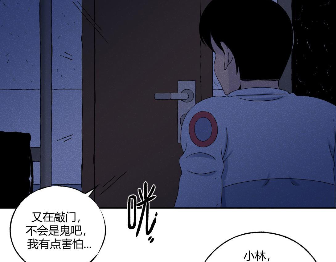 《小林怪谈》第28话 深夜宿舍假日图书馆 第13页