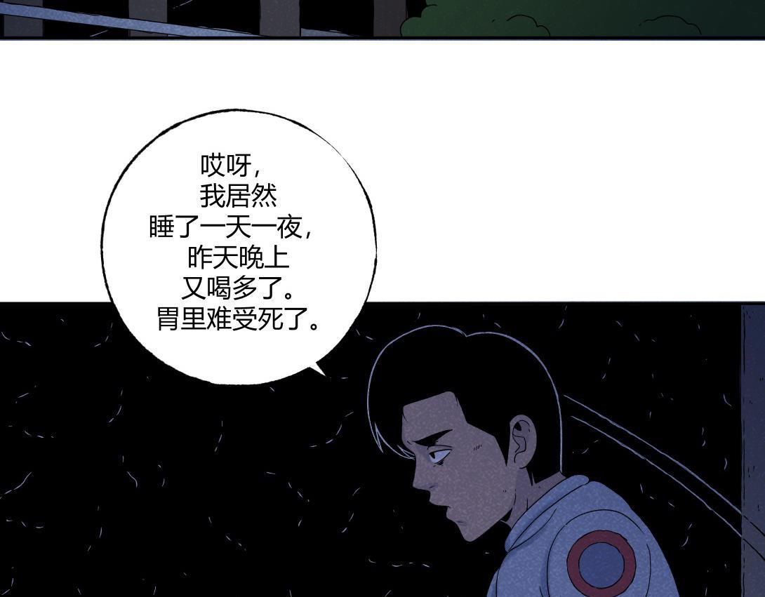 《小林怪谈》第28话 深夜宿舍假日图书馆 第4页