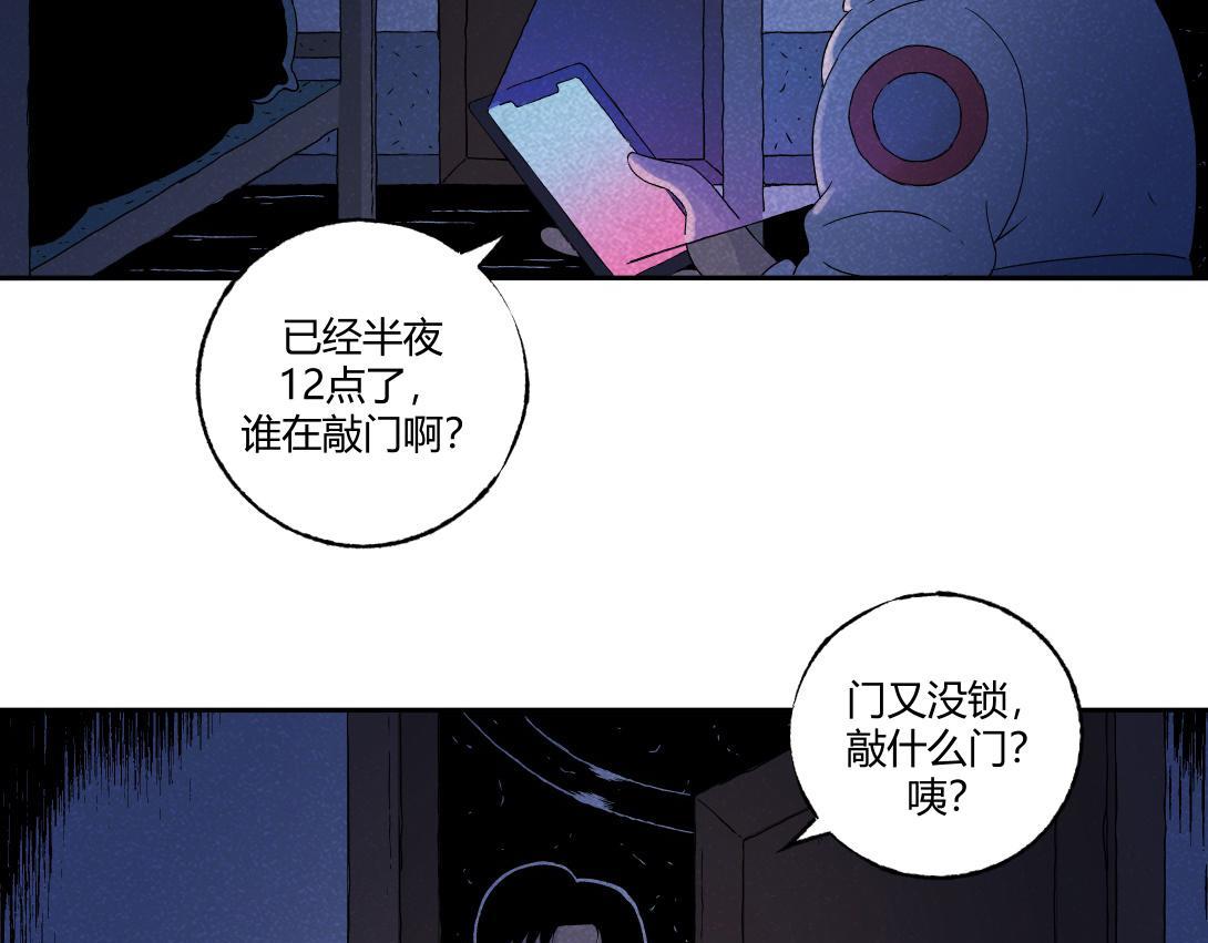 《小林怪谈》第28话 深夜宿舍假日图书馆 第7页