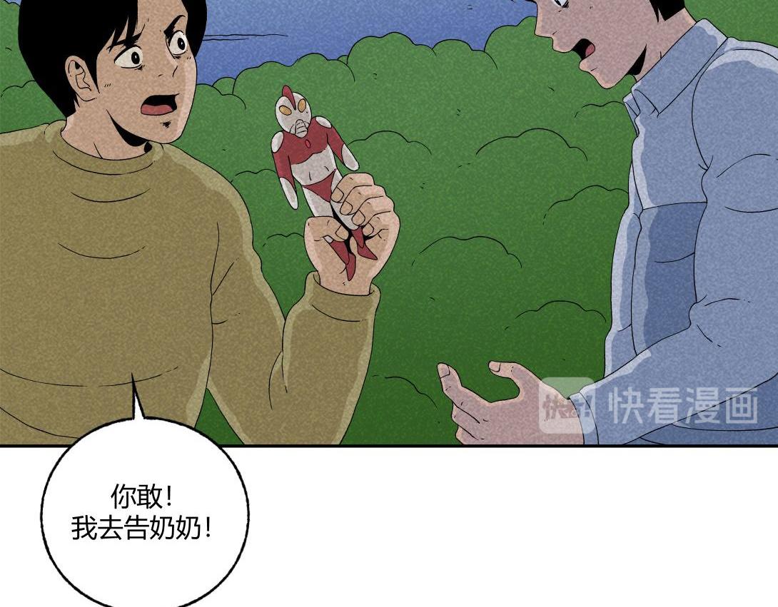 《小林怪谈》第27话 迷信的奶奶 第14页