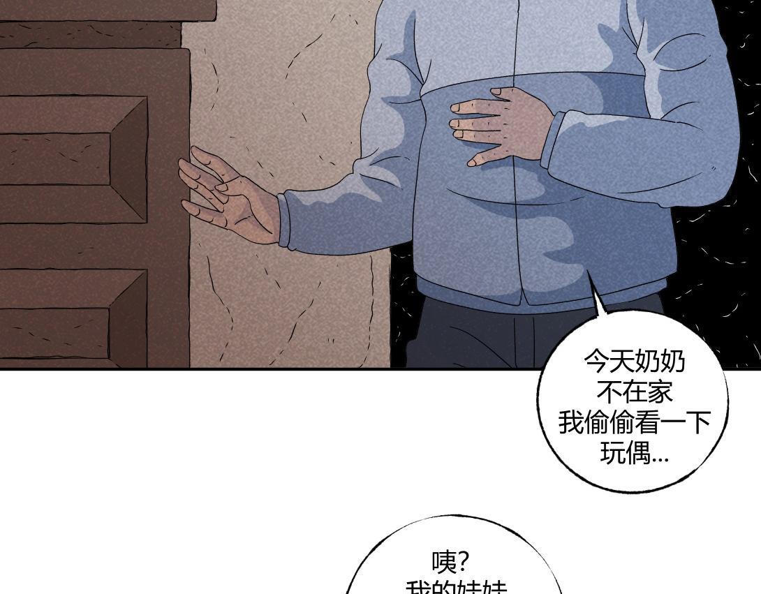 《小林怪谈》第27话 迷信的奶奶 第25页