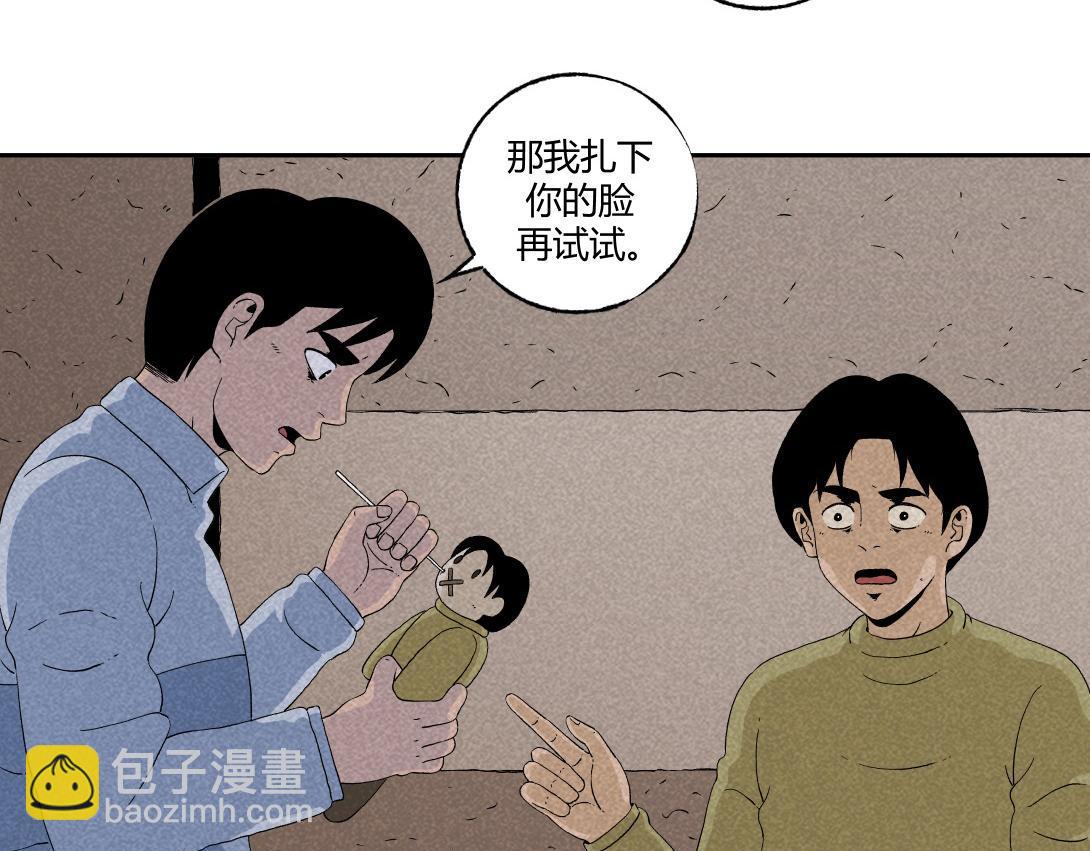 《小林怪谈》第27话 迷信的奶奶 第31页
