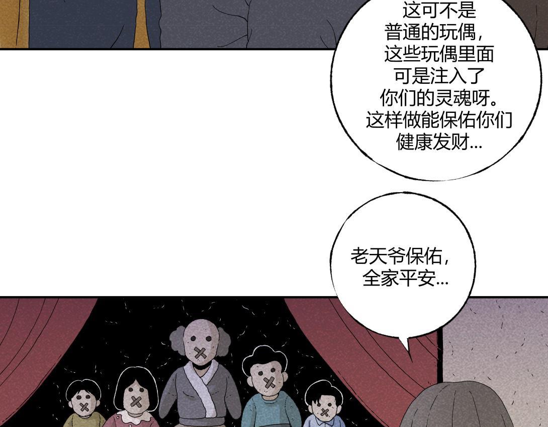 《小林怪谈》第27话 迷信的奶奶 第7页