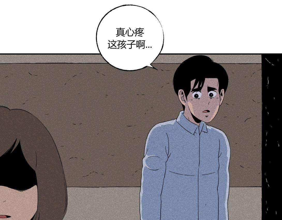 《小林怪谈》第31话 邻家女孩 第13页